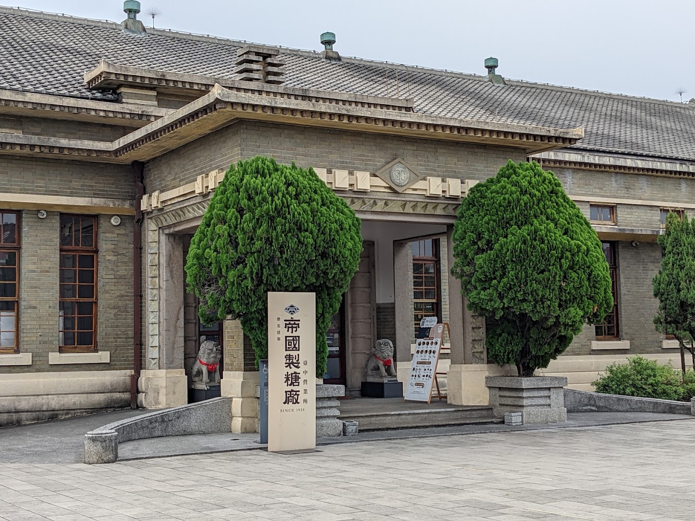 帝國糖廠2